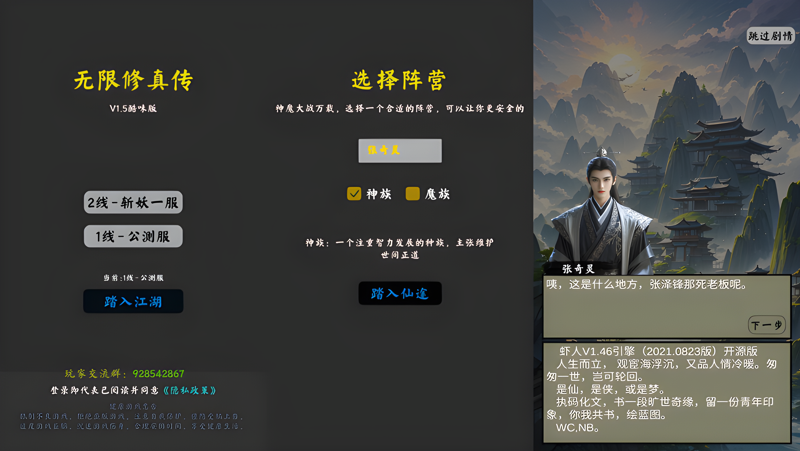 无限修真传Mac电脑版下载安装教程 Mac电脑怎么玩无限修真传攻略