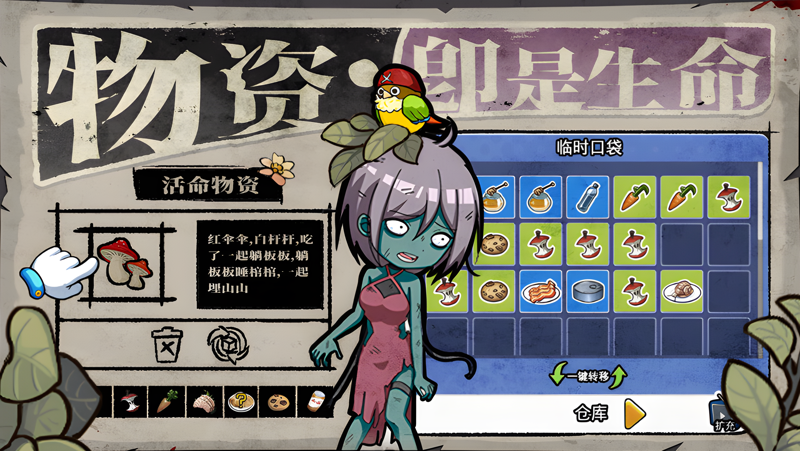 丧尸希萌Mac电脑版下载安装教程 Mac电脑怎么玩丧尸希萌攻略