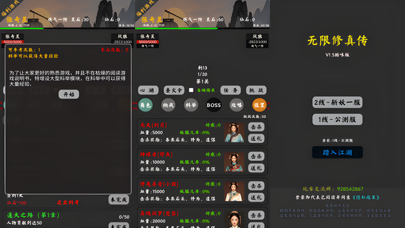 无限修真传电脑版怎么玩？ 无限修真传性能优化240高帧 游戏多开 后台挂机 按键设置教程