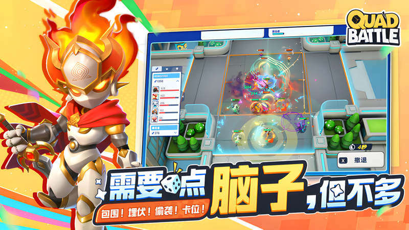 掷在四方电脑版PC端下载安装教程 电脑版怎么玩掷在四方攻略