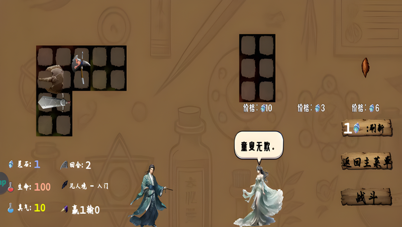 修仙乱斗电脑版PC端下载安装教程 电脑版怎么玩修仙乱斗攻略