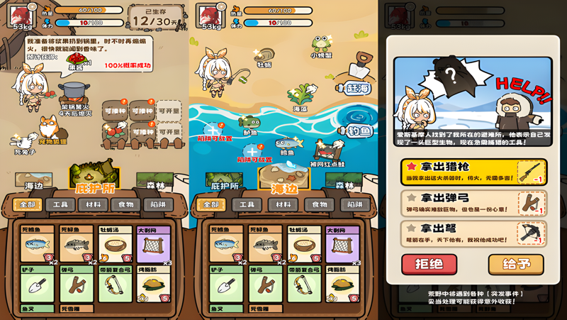 荒野求生模拟器电脑版PC端下载安装教程 电脑版怎么玩荒野求生模拟器攻略