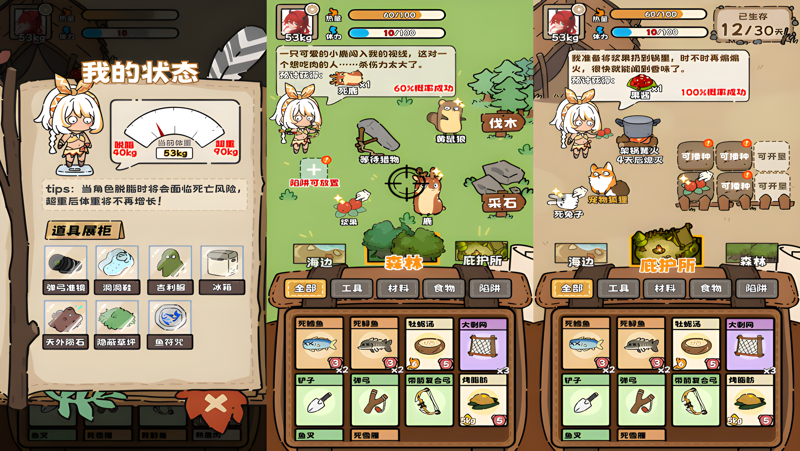 荒野求生模拟器Mac电脑版下载安装教程 Mac电脑怎么玩荒野求生模拟器攻略