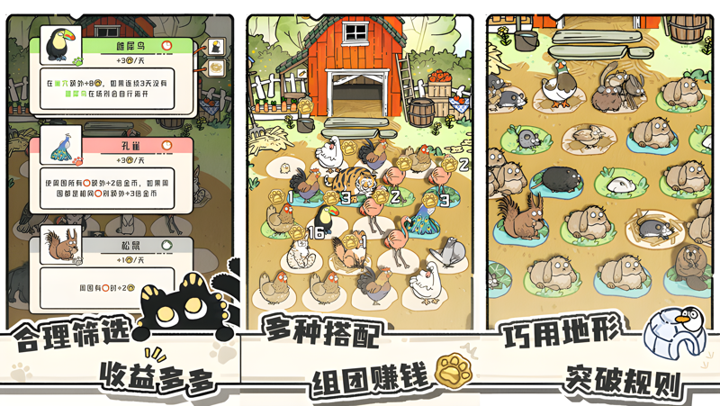 猫神牧场电脑版PC端下载安装教程 电脑版怎么玩猫神牧场攻略