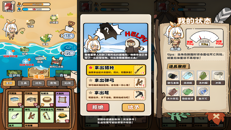 荒野求生模拟器电脑版怎么玩？ 荒野求生模拟器性能优化240高帧 游戏多开 后台挂机 按键设置教程