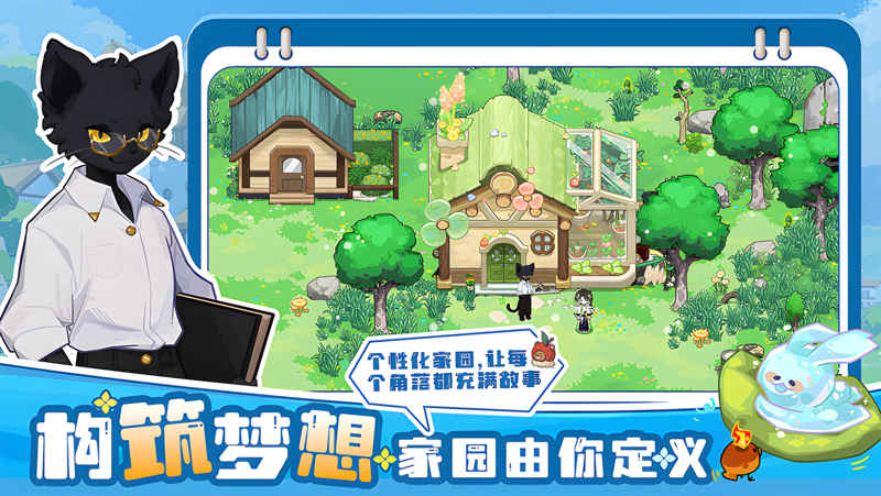 四季城与多米糯电脑版PC端下载安装教程 电脑版怎么玩四季城与多米糯攻略