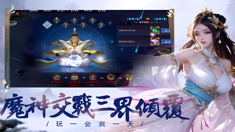 魔神纪元电脑版怎么玩？ 魔神纪元性能优化240高帧 游戏多开 后台挂机 按键设置教程