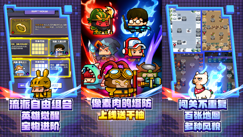 怪咖英雄电脑版PC端下载安装教程 电脑版怎么玩怪咖英雄攻略