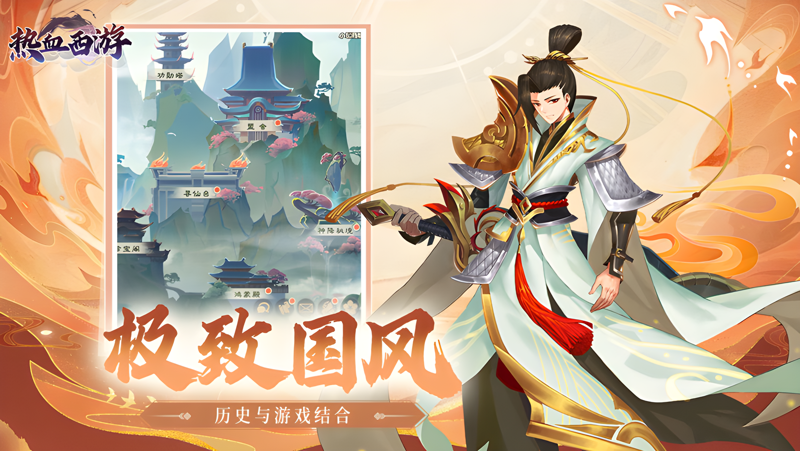 热血西游电脑版怎么玩？ 热血西游性能优化240高帧 游戏多开 后台挂机 按键设置教程