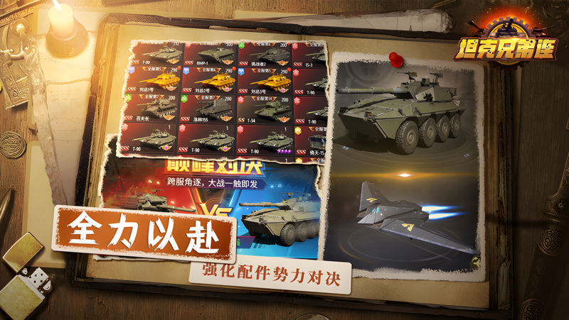 坦克兄弟连电脑版怎么玩？ 坦克兄弟连性能优化240高帧 游戏多开 后台挂机 按键设置教程