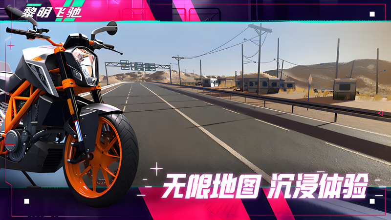 黎明飞驰 ProMotor电脑版怎么玩？ 黎明飞驰 ProMotor性能优化240高帧 游戏多开 后台挂机 按键设置教程