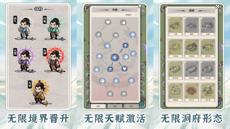 无限流修炼模拟器Mac电脑版下载安装教程 Mac电脑怎么玩无限流修炼模拟器攻略