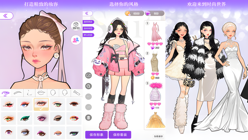 瞬搭电脑版PC端下载安装教程 电脑版怎么玩瞬搭攻略