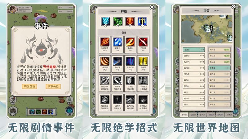 无限流修炼模拟器电脑版PC端下载安装教程 电脑版怎么玩无限流修炼模拟器攻略