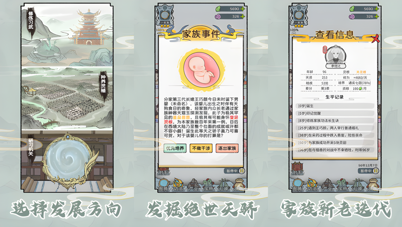 修仙世家模拟器电脑版怎么玩？ 修仙世家模拟器性能优化240高帧 游戏多开 后台挂机 按键设置教程