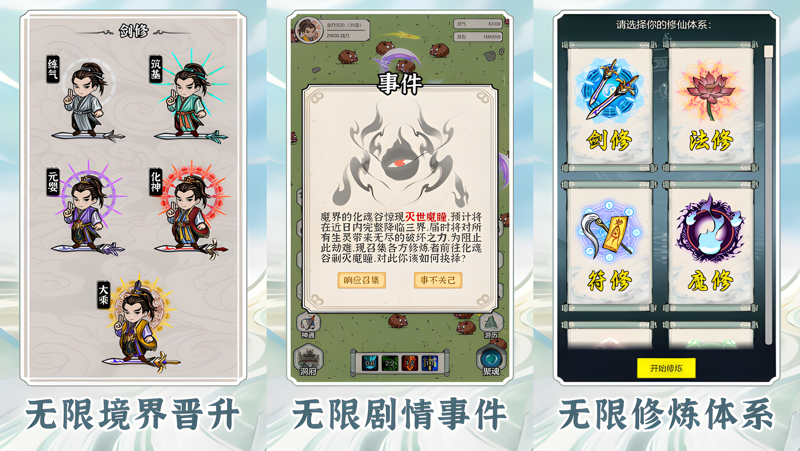 无限流修炼模拟器电脑版怎么玩？ 无限流修炼模拟器性能优化240高帧 游戏多开 后台挂机 按键设置教程