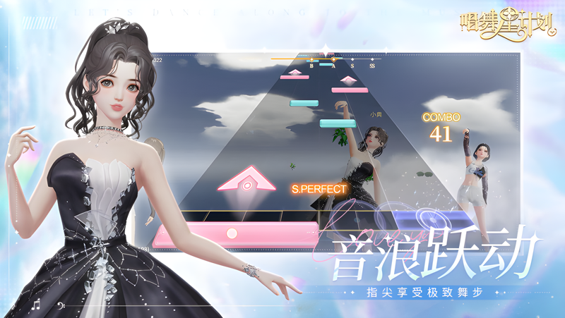 唱舞星计划电脑版怎么玩？ 唱舞星计划性能优化240高帧 游戏多开 后台挂机 按键设置教程