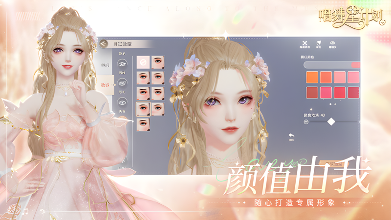 唱舞星计划Mac电脑版下载安装教程 Mac电脑怎么玩唱舞星计划攻略