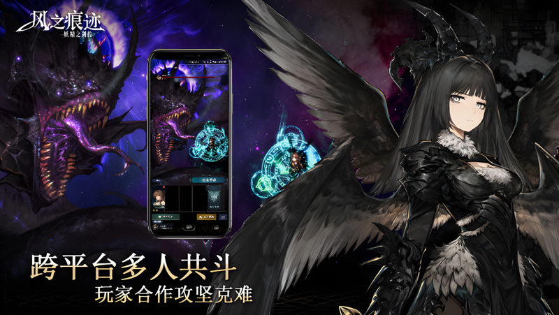 风之痕迹电脑版PC端下载安装教程 电脑版怎么玩风之痕迹攻略