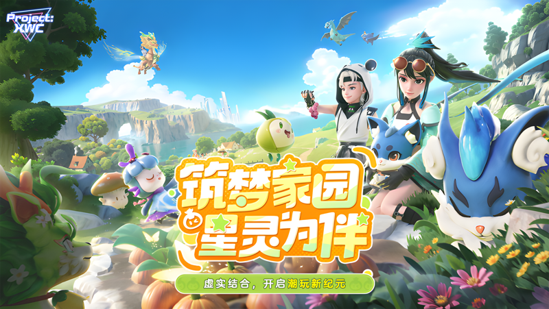 Project XWC电脑版怎么玩？ Project XWC性能优化240高帧 游戏多开 后台挂机 按键设置教程