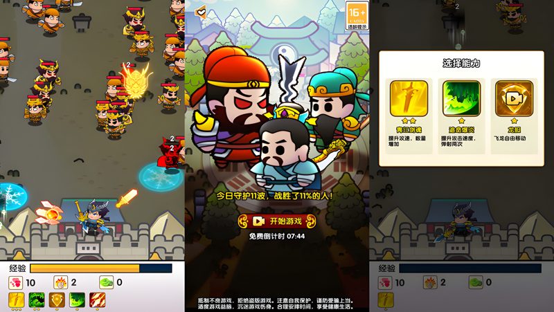 三国蜀汉风云五虎将Mac电脑版下载安装教程 Mac电脑怎么玩三国蜀汉风云五虎将攻略
