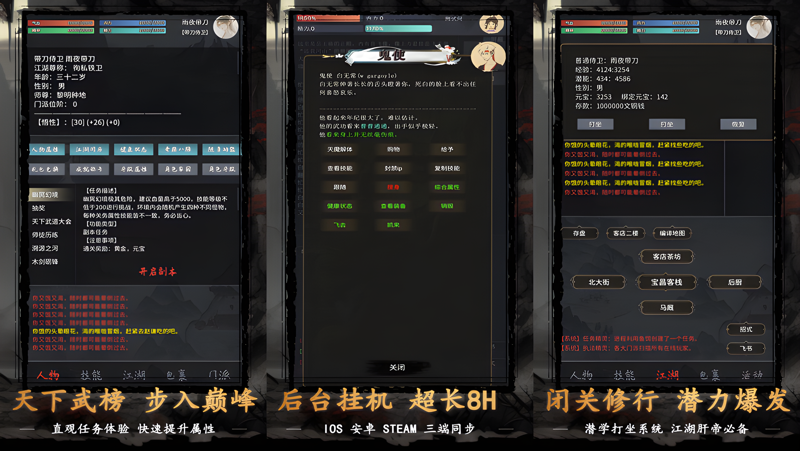 武侠黎明Mac电脑版下载安装教程 Mac电脑怎么玩武侠黎明攻略