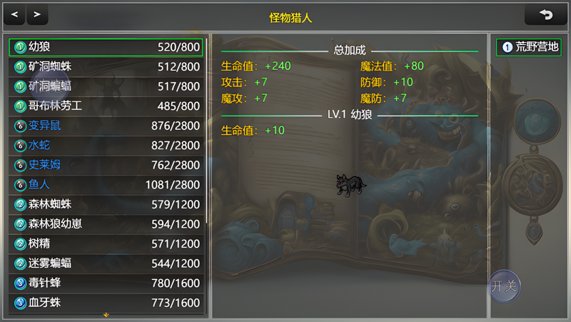 冒险之旅：适者生存Mac电脑版下载安装教程 Mac电脑怎么玩冒险之旅：适者生存攻略