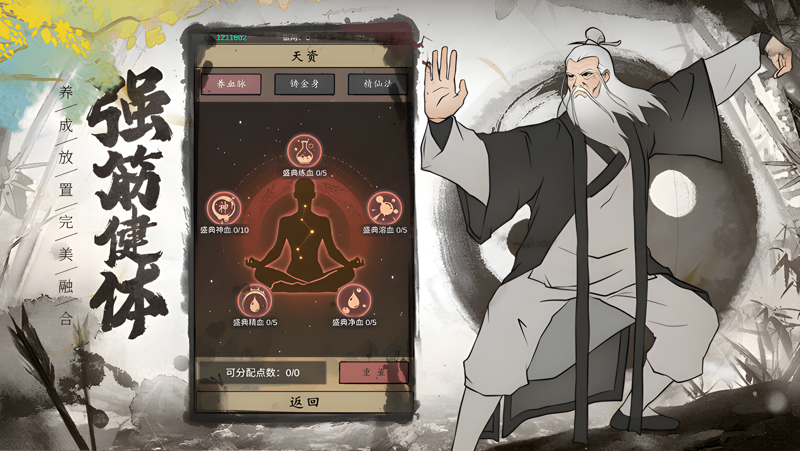 武林盛典Mac电脑版下载安装教程 Mac电脑怎么玩武林盛典攻略