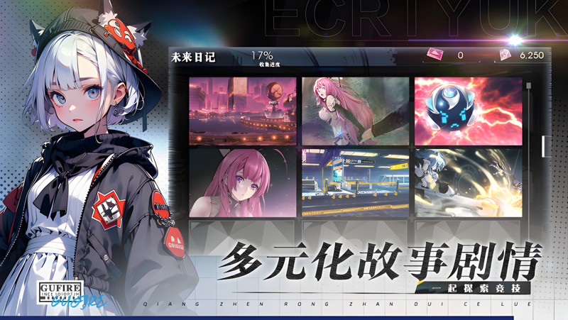 机甲护卫队Mac电脑版下载安装教程 Mac电脑怎么玩机甲护卫队攻略