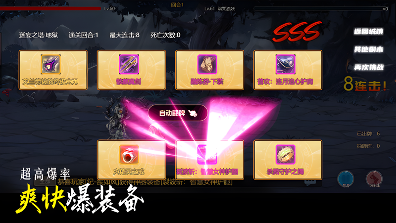 不一样卡牌2：迷妄之塔电脑版PC端下载安装教程 电脑版怎么玩不一样卡牌2：迷妄之塔攻略