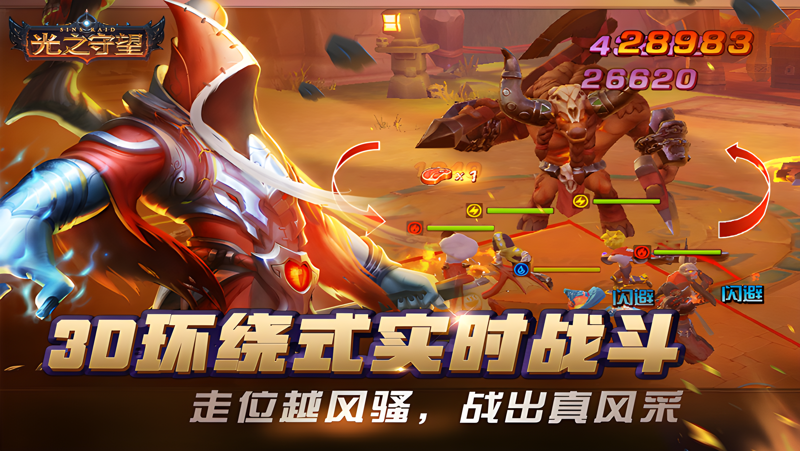 光之守望电脑版怎么玩？ 光之守望性能优化240高帧 游戏多开 后台挂机 按键设置教程