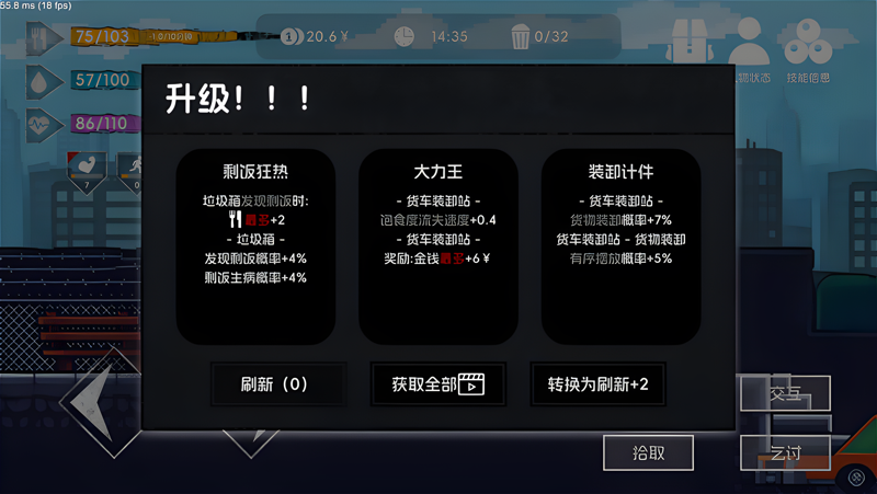 流浪者2电脑版PC端下载安装教程 电脑版怎么玩流浪者2攻略