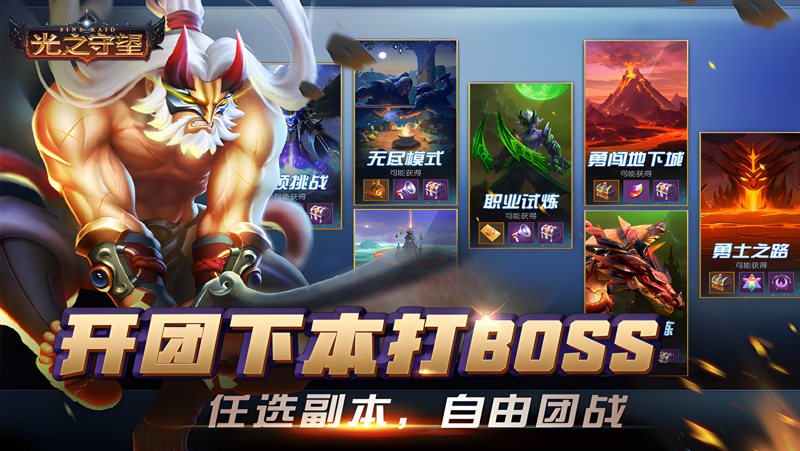 光之守望电脑版PC端下载安装教程 电脑版怎么玩光之守望攻略