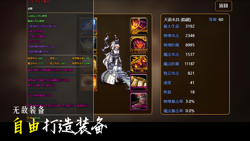 不一样卡牌2：迷妄之塔电脑版怎么玩？ 不一样卡牌2：迷妄之塔性能优化240高帧 游戏多开 后台挂机 按键设置教程