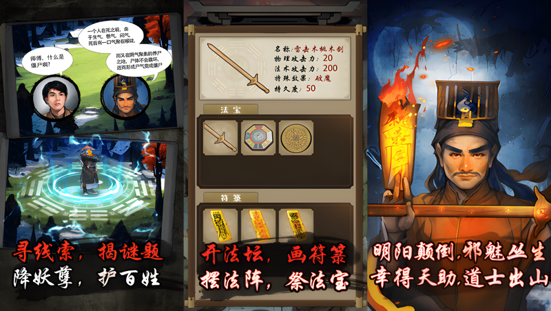 僵尸天师Mac电脑版下载安装教程 Mac电脑怎么玩僵尸天师攻略