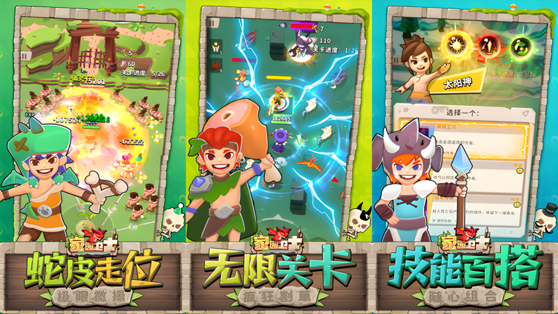 家园卫士Mac电脑版下载安装教程 Mac电脑怎么玩家园卫士攻略