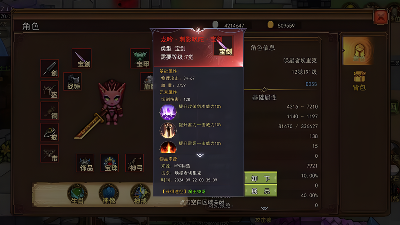 像素勇者纪元电脑版怎么玩？ 像素勇者纪元性能优化240高帧 游戏多开 后台挂机 按键设置教程