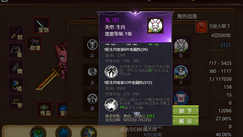 像素勇者纪元电脑版PC端下载安装教程 电脑版怎么玩像素勇者纪元攻略