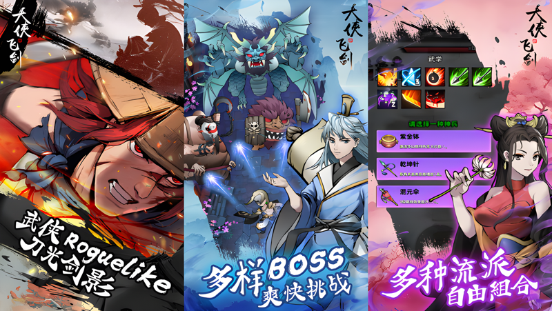 大侠飞剑电脑版怎么玩？ 大侠飞剑性能优化240高帧 游戏多开 后台挂机 按键设置教程