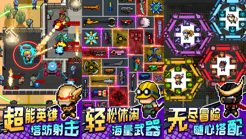 超能防御电脑版PC端下载安装教程 电脑版怎么玩超能防御攻略