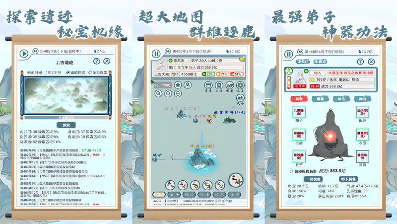 上古宗门电脑版PC端下载安装教程 电脑版怎么玩上古宗门攻略