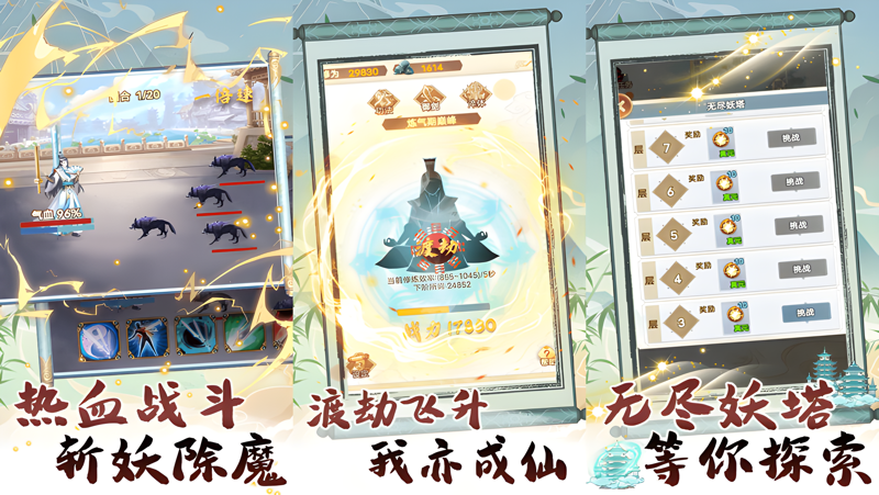 转世成为异界剑仙电脑版PC端下载安装教程 电脑版怎么玩转世成为异界剑仙攻略