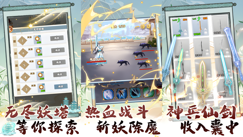 转世成为异界剑仙电脑版怎么玩？ 转世成为异界剑仙性能优化240高帧 游戏多开 后台挂机 按键设置教程