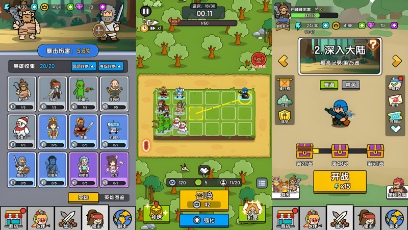 超幸运塔防电脑版怎么玩？ 超幸运塔防性能优化240高帧 游戏多开 后台挂机 按键设置教程