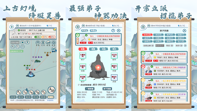 上古宗门电脑版怎么玩？ 上古宗门性能优化240高帧 游戏多开 后台挂机 按键设置教程