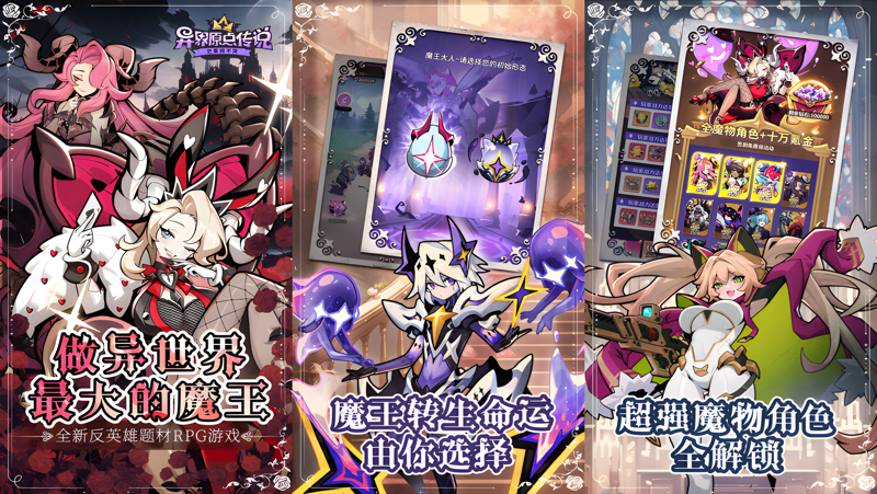 异界原点传说：史莱姆不哭电脑版怎么玩？ 异界原点传说：史莱姆不哭性能优化240高帧 游戏多开 后台挂机 按键设置教程