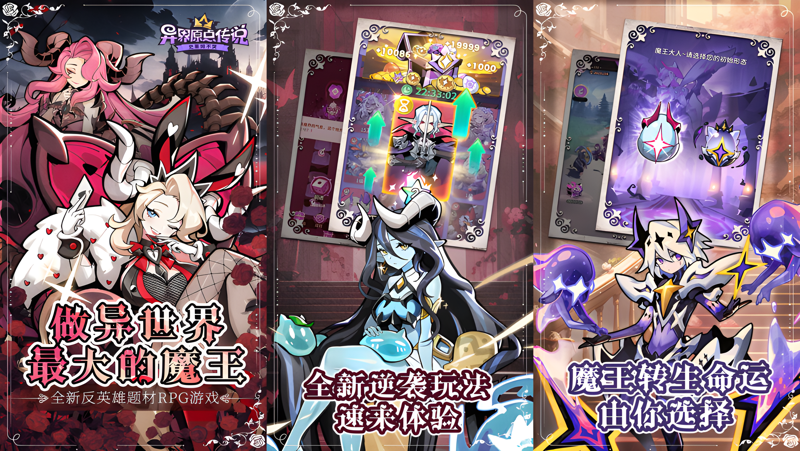 异界原点传说：史莱姆不哭Mac电脑版下载安装教程 Mac电脑怎么玩异界原点传说：史莱姆不哭攻略