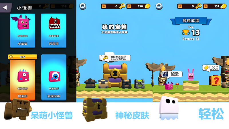 怪兽蛋仔跳跳跳电脑版PC端下载安装教程 电脑版怎么玩怪兽蛋仔跳跳跳攻略