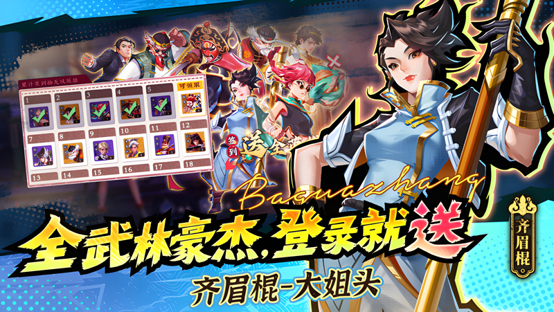 武道风云Mac电脑版下载安装教程 Mac电脑怎么玩武道风云攻略