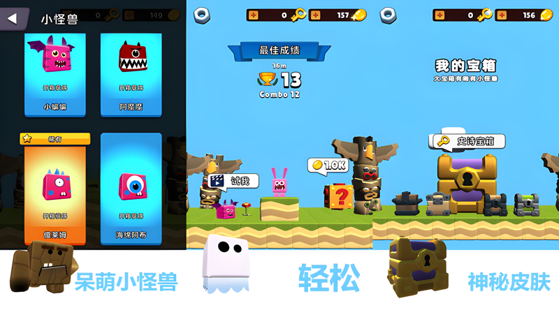 怪兽蛋仔跳跳跳Mac电脑版下载安装教程 Mac电脑怎么玩怪兽蛋仔跳跳跳攻略
